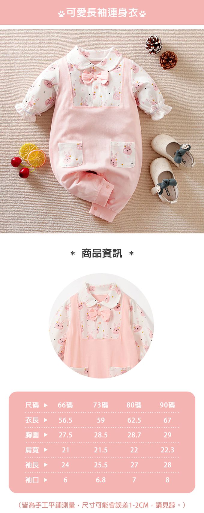 JoyNa - 嬰兒連身衣 春秋款動物造型包屁衣-領結小兔