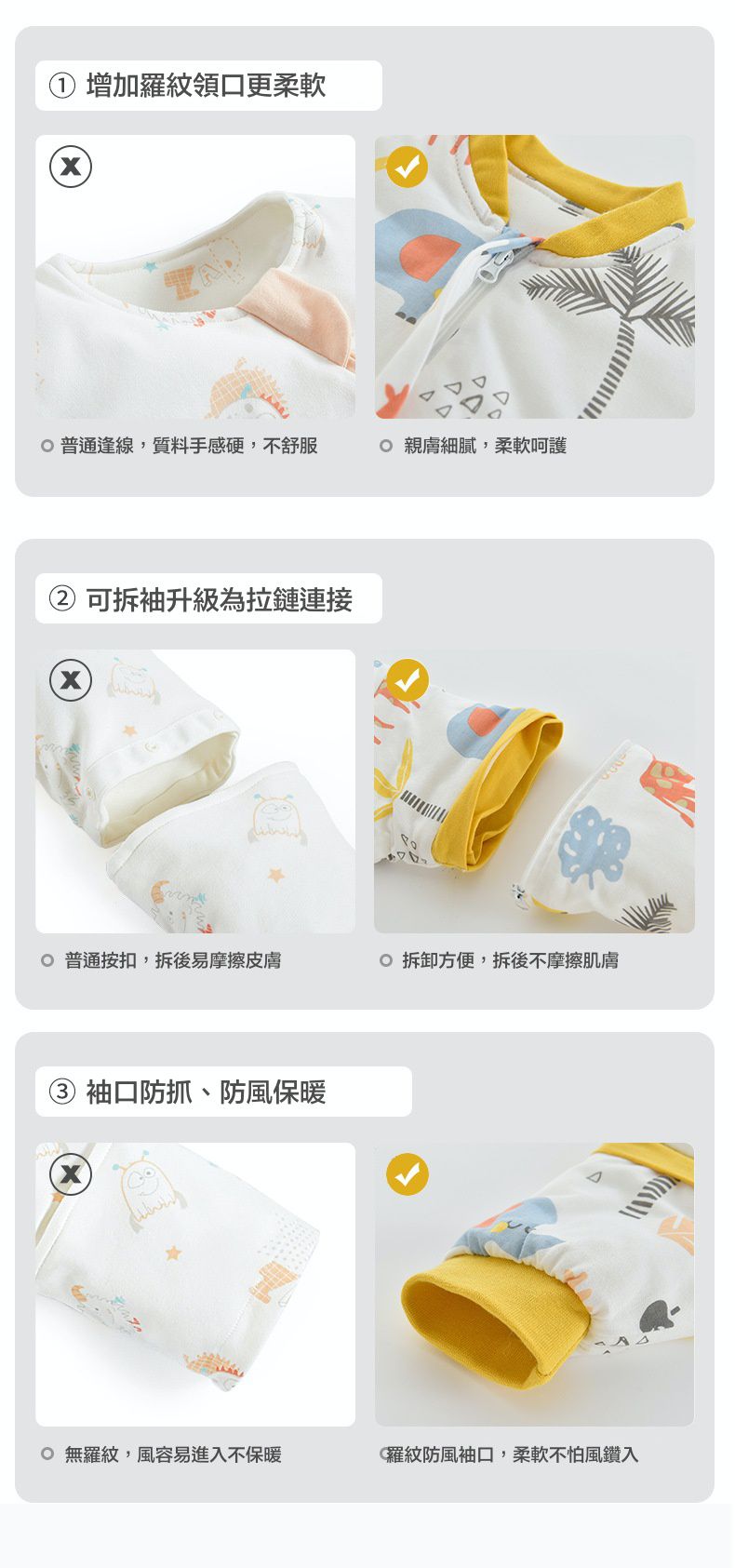 純棉加厚防踢分腿睡袋(薄夾棉)-動物世界-白+黃