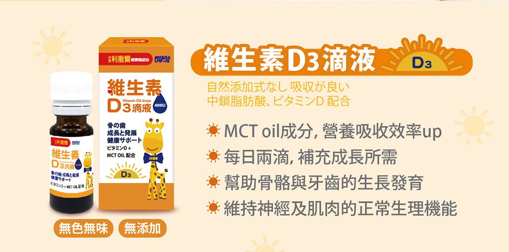 小兒利撒爾Risal - 維生素D3滴液 二瓶組 (全素可食)-15ml/瓶