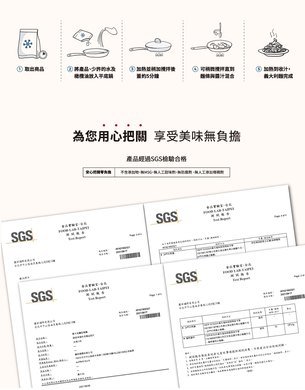 世界廚房 Pistis - 義大利蘑菇寬麵-300g/包