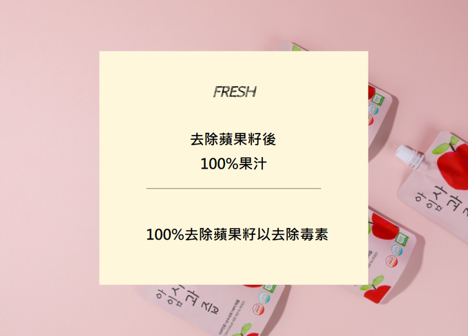 韓國【I'm Juice】 - 蘋果汁110ml-30入/盒