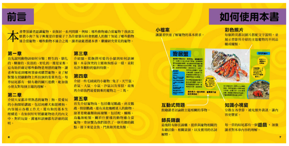 國家地理小小寵物探險家 (精裝 / 128頁/全彩印刷)