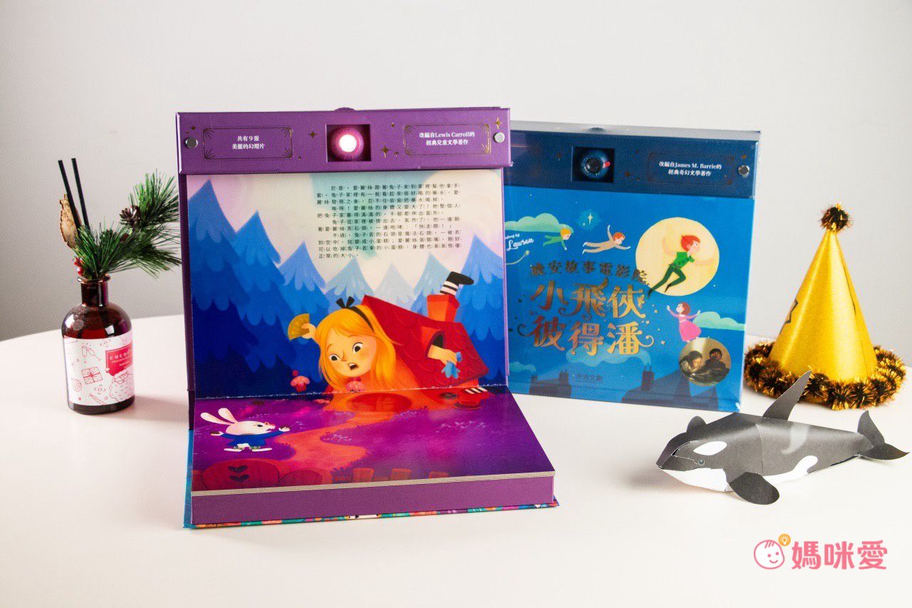 睡前的視覺饗宴【禾流文創】晚安故事投影新書