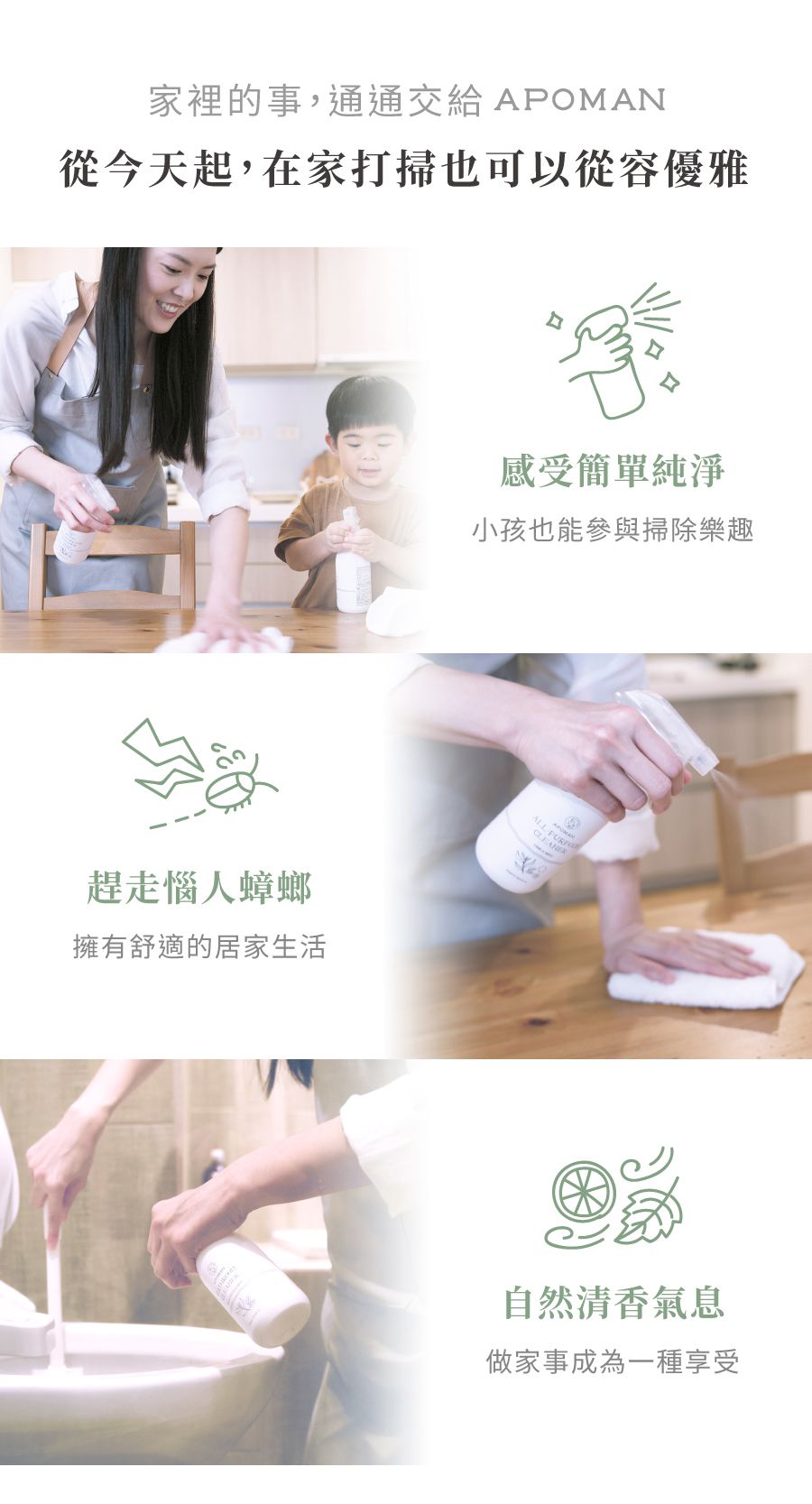 APOMAN 驅虫少年 - 浴廁清潔劑-尤加利薄荷-315ml