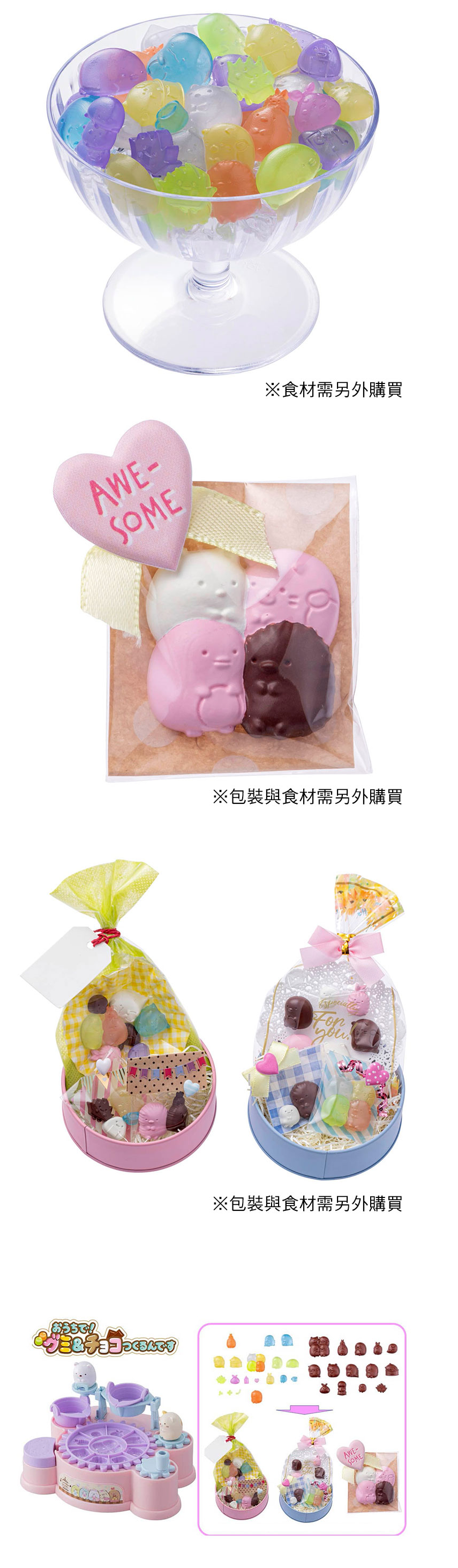 Takara Tomy - 角落小夥伴-點心製作機 加贈 熊熊巧克力鍋遊戲組*1