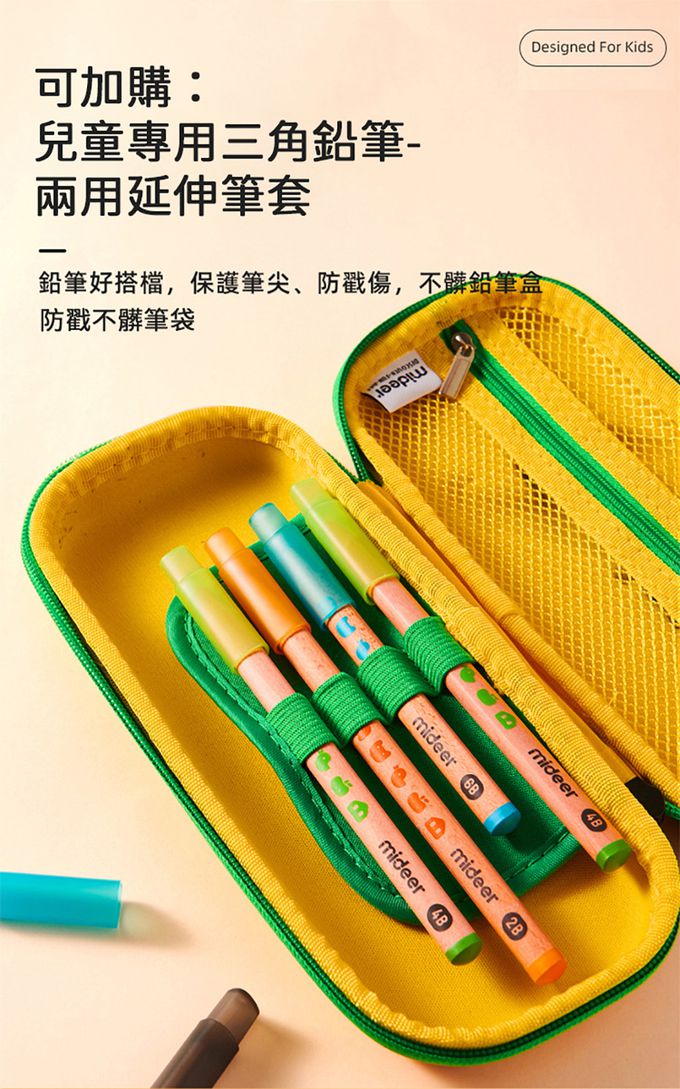 MiDeer - 兒童專用三角鉛筆-HB(30PCS)