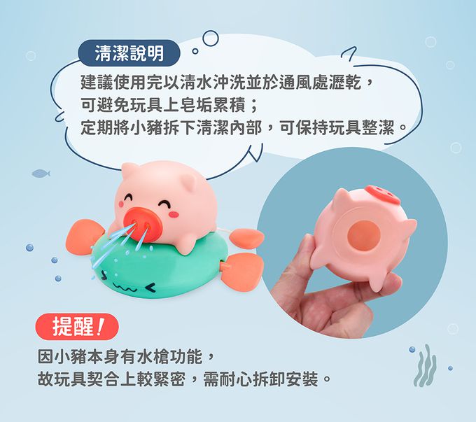 Slider 滑來滑趣 - 拉線噴水豬戲水組