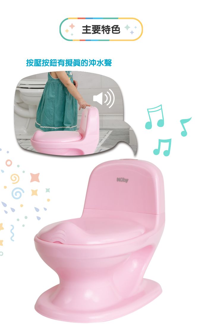 Nuby - 學習小馬桶-粉色