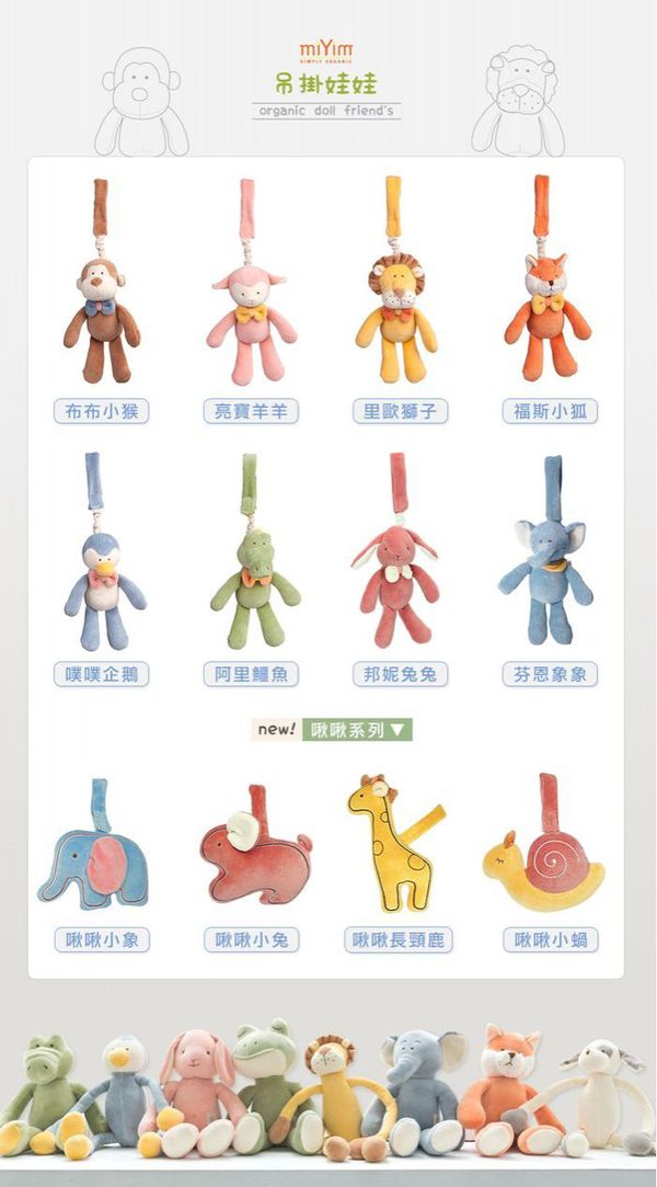miYim - 吊掛娃娃-邦尼兔兔