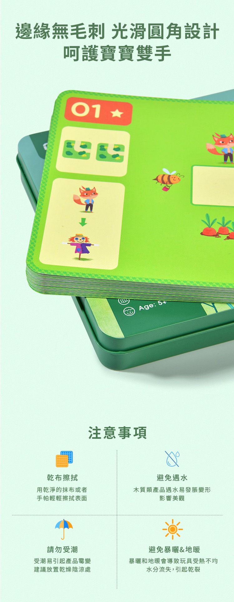 MiDeer - 動物叢林迷宮遊戲