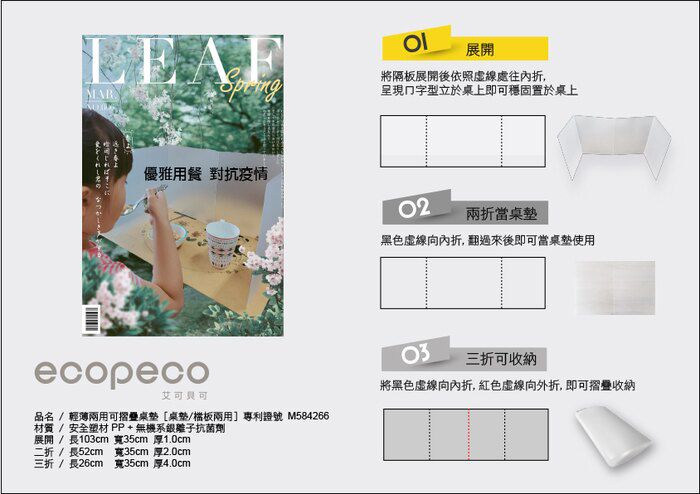 ecopeco - 桌上型隔板屏風 Ag+銀離子添加抗菌功能/2入組-S(幼稚園適用）-霧面半透-26cm*26cm 高35cm