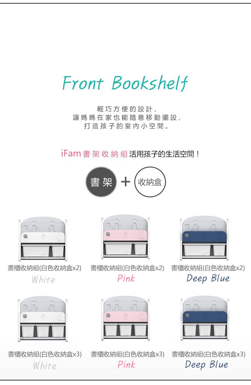 韓國 iFam - 書架收納組 〈附白色收納盒x2〉-白色