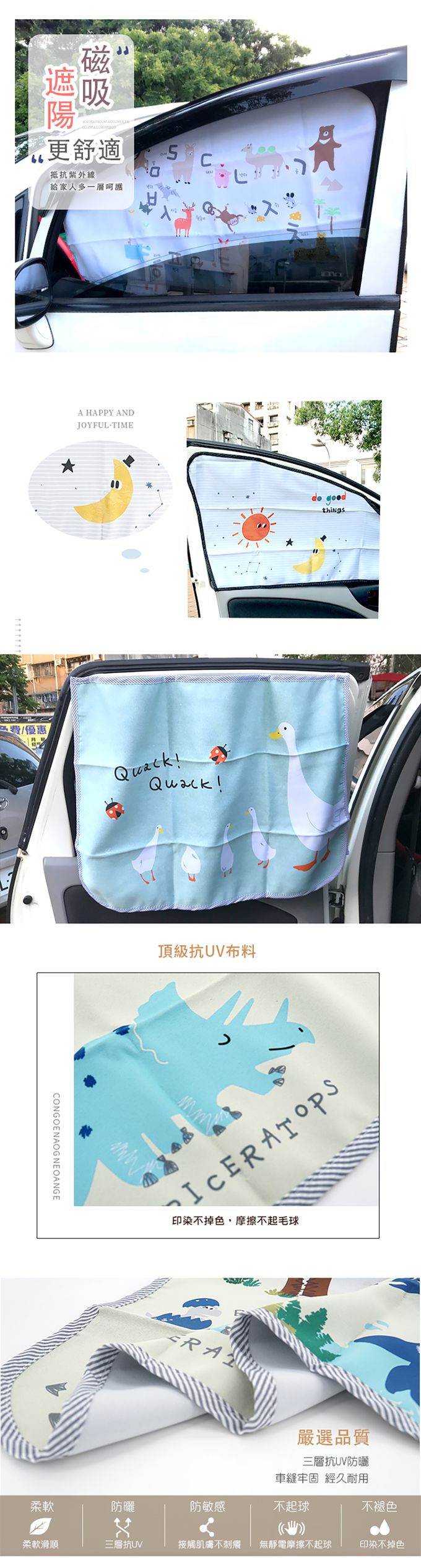 JoyNa - 2入-磁吸式車用遮陽簾 車用遮光布-綠底鵝