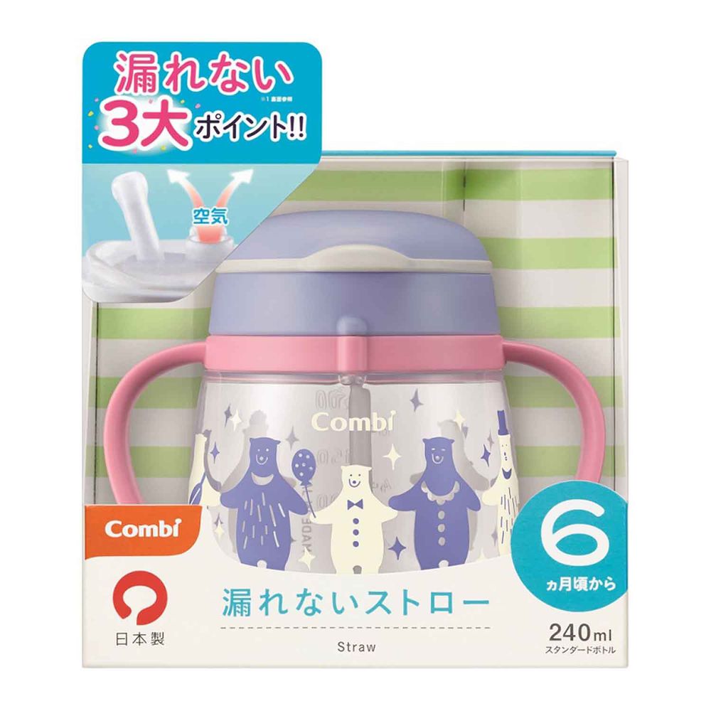 日本 Combi - LakuMug樂可杯第3階段吸管杯-水杯-派對小熊 (6個月以上)-240ml