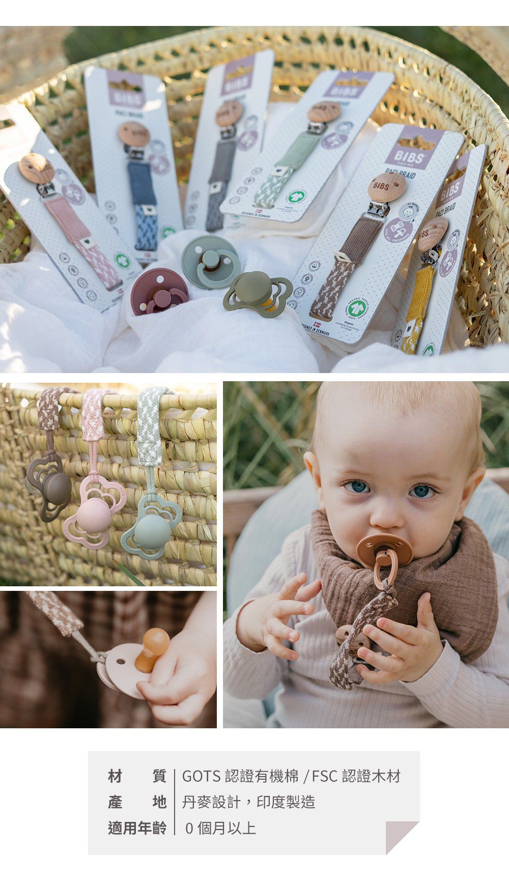 丹麥BIBS - Paci Braid有機棉編織奶嘴鍊-腮紅-單入