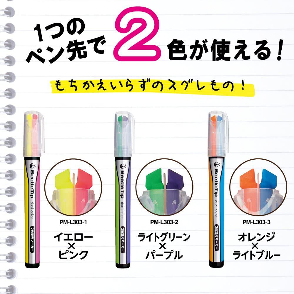 日本文具代購 - 雙色設計螢光筆三入組-經典色系