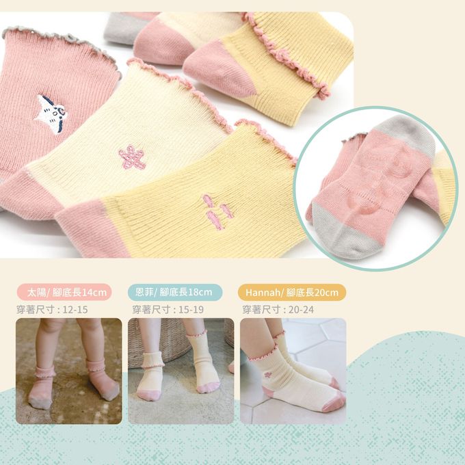 minihope美好的親子生活 - 抗菌除臭花邊反折襪-魚兒-淡黃