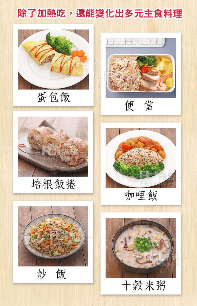 名廚美饌 - 十穀熟飯_2盒組