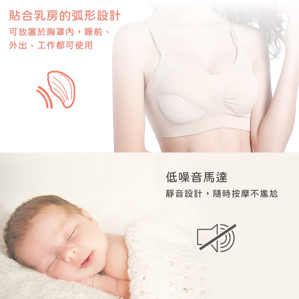 紐西蘭 HaaKaa - 貝殼乳房電動按摩器-(附收納袋)