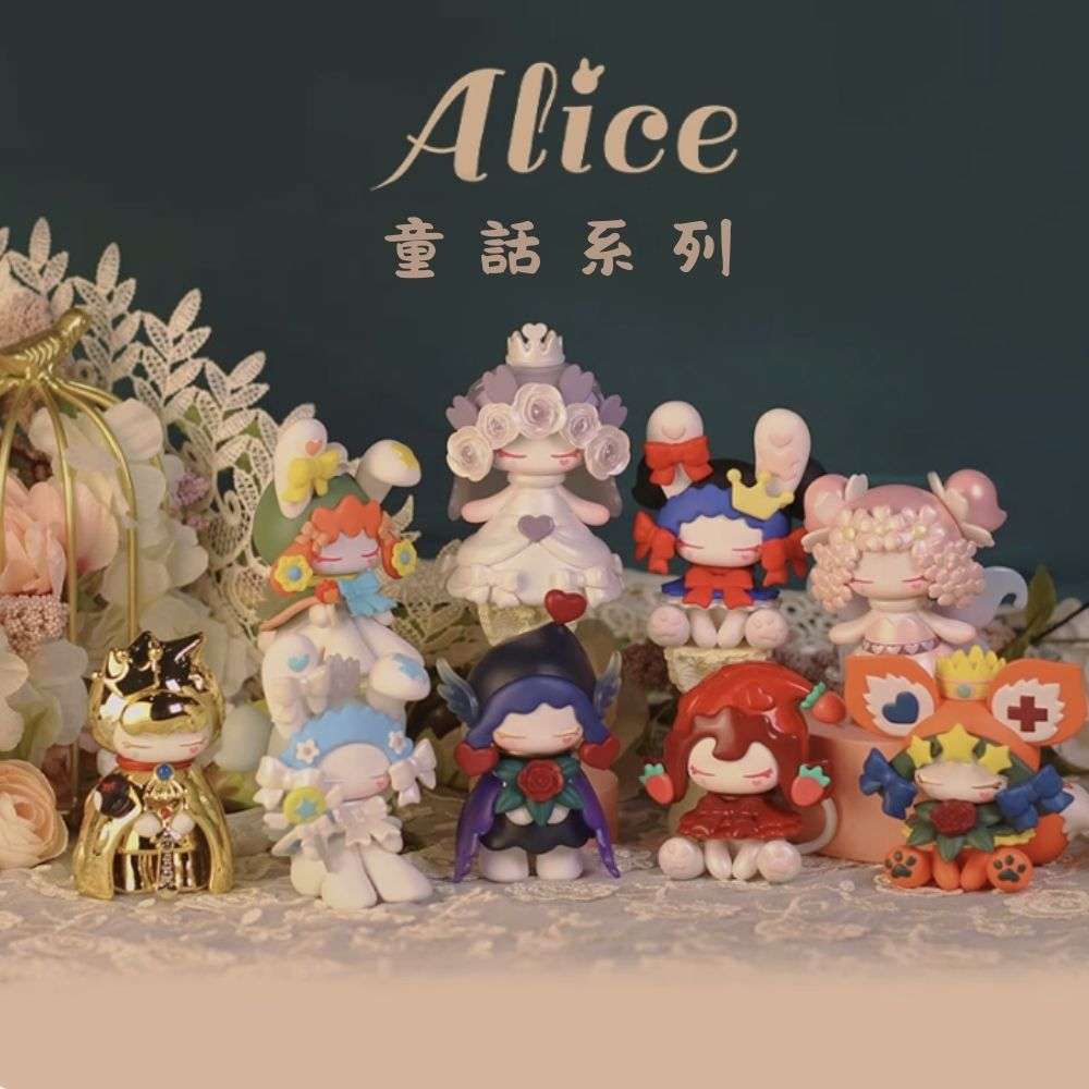 愛麗絲Alice童話系列 第二彈 2代 盒玩 盲盒 盲抽 公仔 玩偶 手辦模型(隨機2盒入)