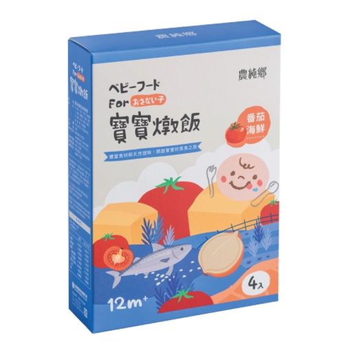 番茄海鮮燉飯-4包/盒