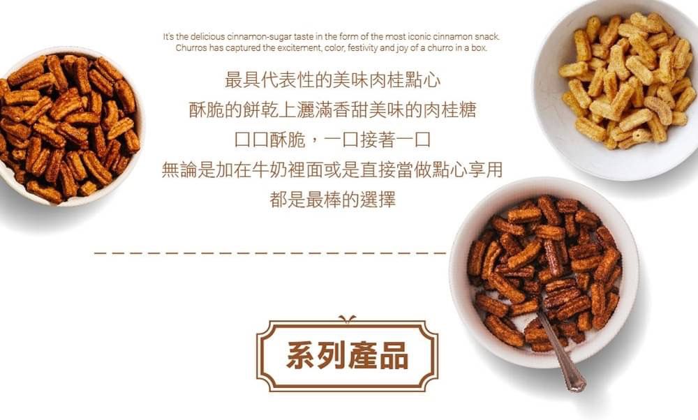 General-Mills - 美國迷你肉桂吉拿棒麥片-原味-2022/4/2-原味