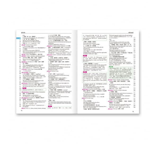 當代精解英漢辭典(S50K)