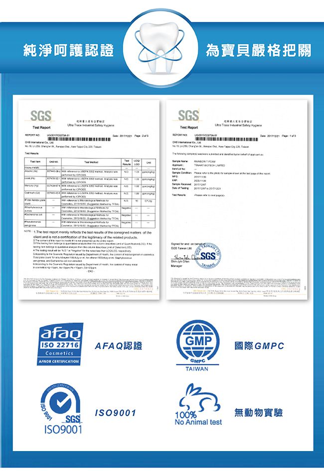 Luveta 樂唯他 - 兒童專用含氟泡沫牙膏-優格多多 (含氟量1000ppm)-台灣製