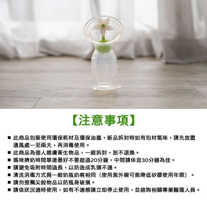 紐西蘭 HaaKaa - 第二代真空吸力集乳器-(新版)-150mL