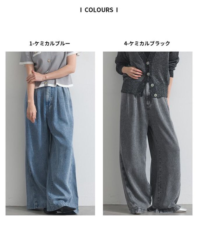 日本 ELENCARE DUE - 接觸冷感 天絲柔軟丹寧腰綁帶寬褲-炭黑