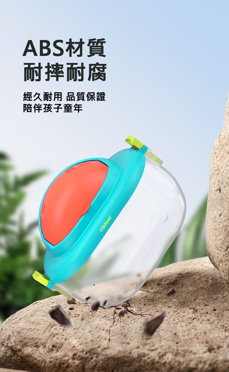 MiDeer - 昆蟲觀察盒