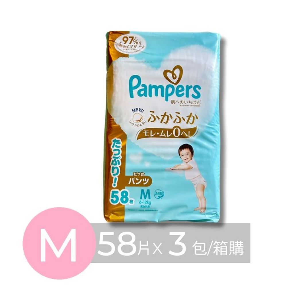 Pampers 幫寶適 - 日本境內五星增量版幫寶適尿布-褲型紙尿褲 (M(6-12kg)-58片x3包/箱)-日本原廠公司貨 平行輸入(新舊包裝隨機出貨)