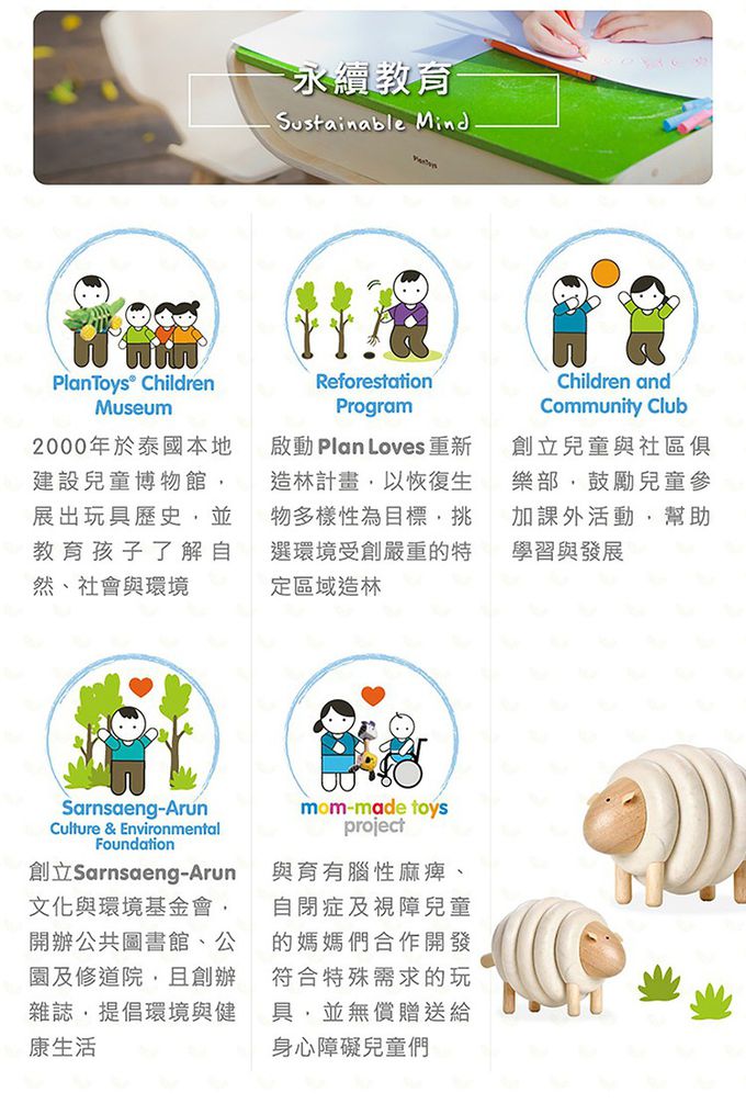 泰國 Plantoys - 木作水玩具-北極熊帆船