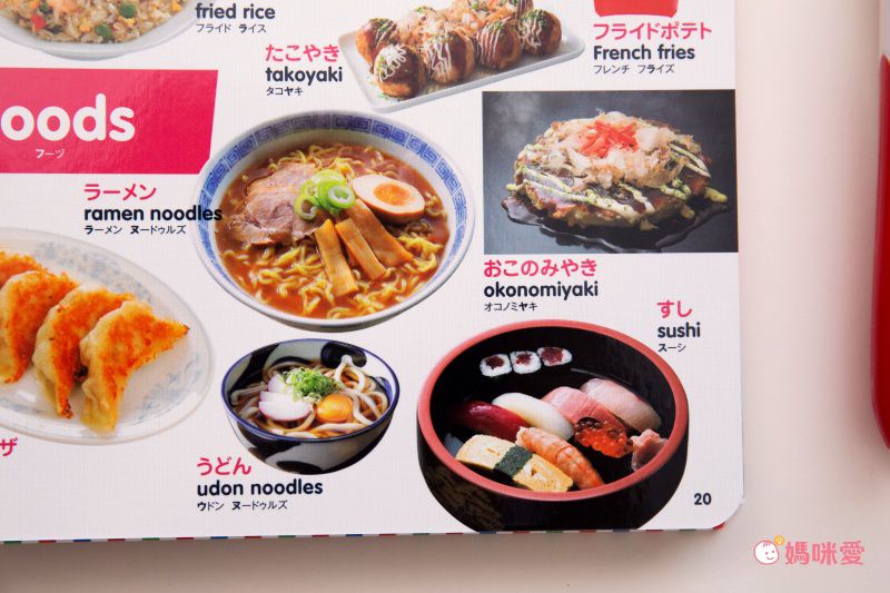 英日雙語圖解點讀字典(1000字)