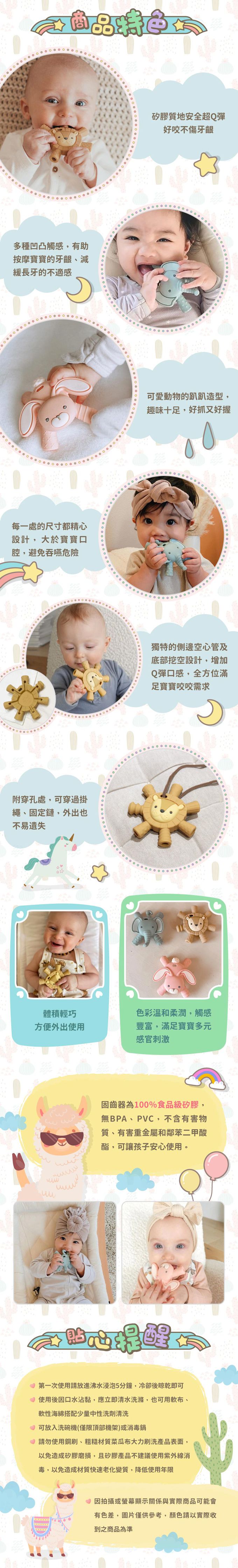 美國Itzy Ritzy - 趴趴動物矽膠固齒器-逗趣小象 (9 x 2.5 x 8.5 cm)