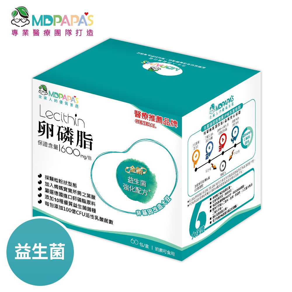 MDPAPA'S - 卵磷脂-益生菌配方 (60包入)-兩盒