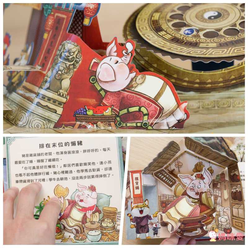 震撼登場！《三國演義立體書》走進熱血沸騰的三國時代