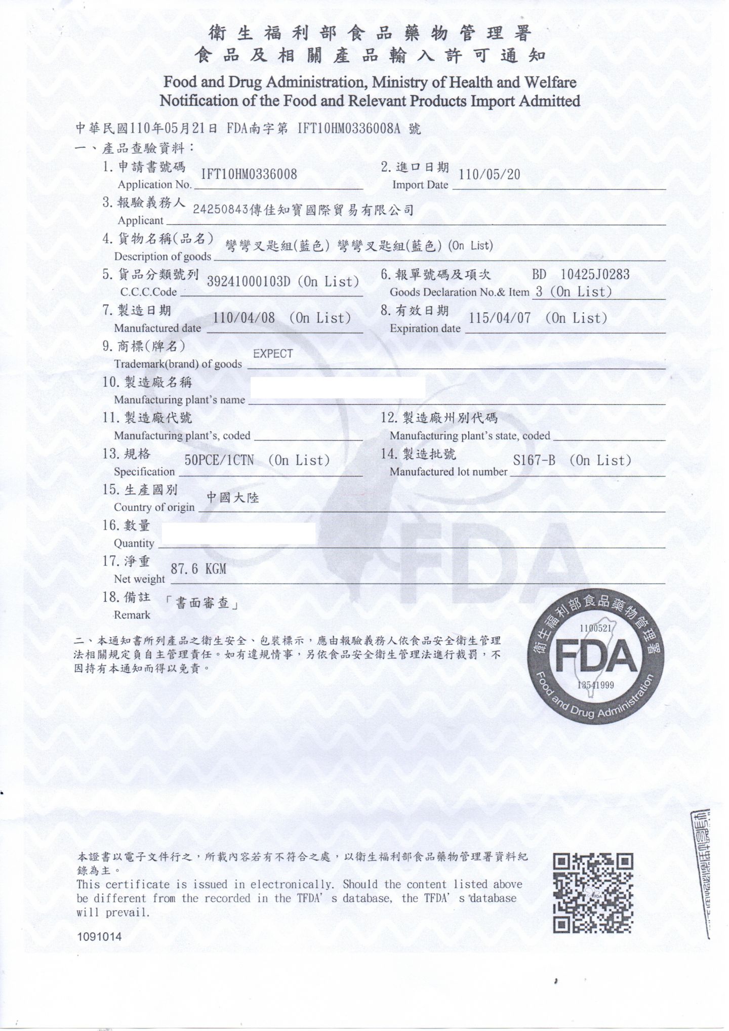 EXPECT - 彎彎叉匙組-粉色