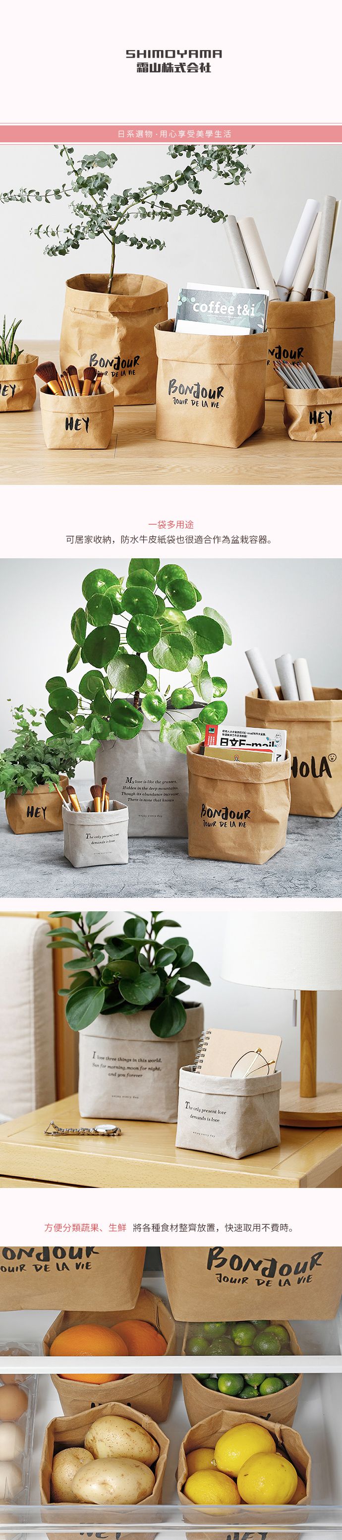 日本霜山 - 環保可水洗牛皮紙收納袋/分類袋-經典款 (XL)-3入