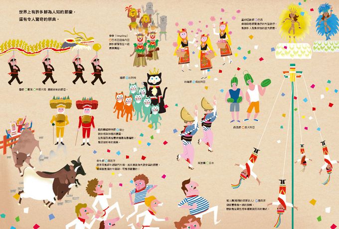 世界真奇妙繪本集：向世界打招呼、原來世界是這樣子啊！