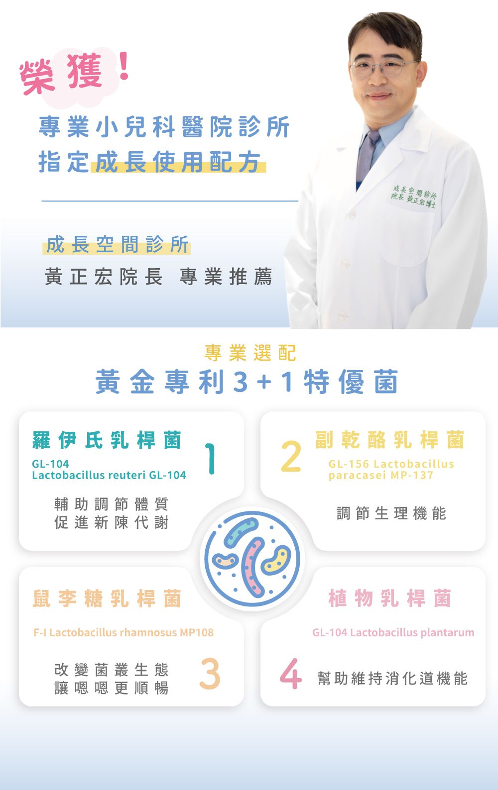 MDPAPA'S - MD成長敏力機能益生菌-效期2023-10-12 (60包入)-單盒