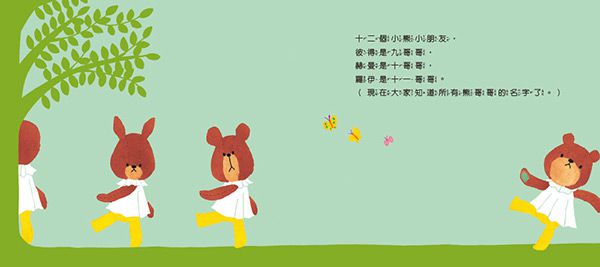 日本人氣繪本-傑琪的生日