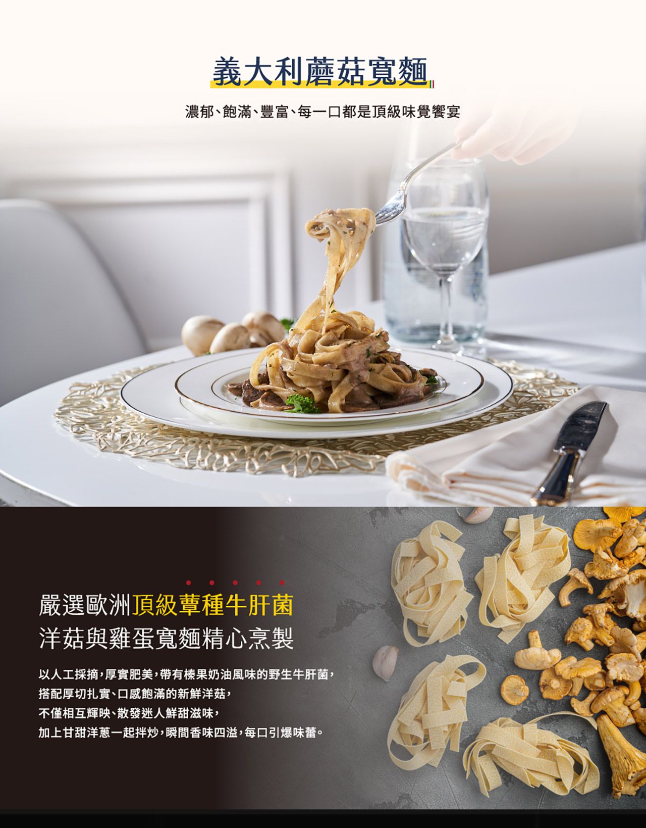 世界廚房 Pistis - 義大利蘑菇寬麵-300g/包