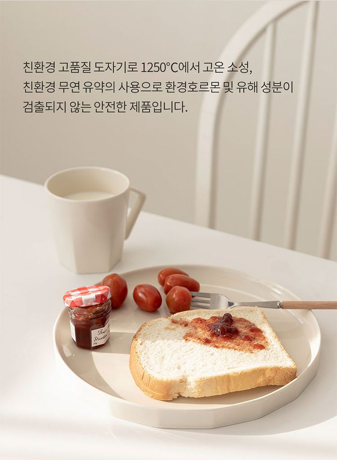 韓國 SSUEIM - RAUM系列陶瓷圓盤25CM