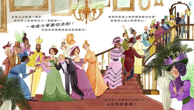 【品格教育繪本：危機處理／跳脫框架】事情總是出乎意料－吻醒鱷魚睡美人的……不是王子!? （Who Will Kiss the Crocodile?）