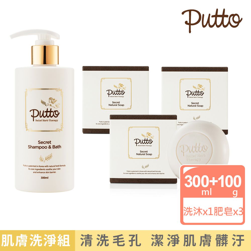 韓國 Putto - 嬰兒草本肌膚洗淨組-雙效洗髮沐浴露+草本植萃保濕肥皂x3