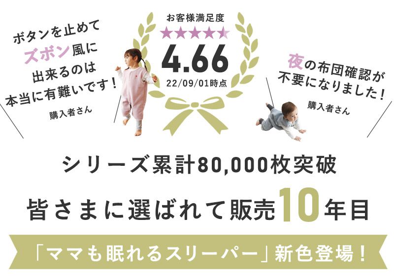 日本 kukka ja puu - 日本製 刷毛防踢被/背心-小樹刺繡-灰綠x白邊