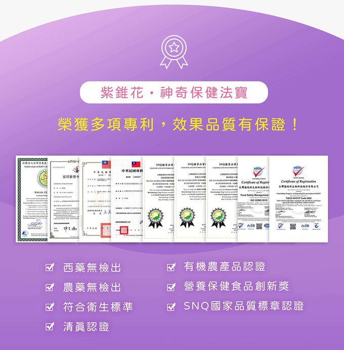 花賜康 - 紫錐花寶貝護體飲-10瓶/盒x3