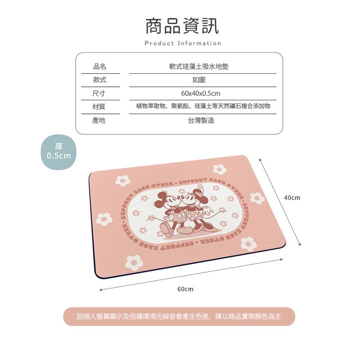 收納王妃 - 迪士尼 Disney 普普花系列【印花米妮】軟式珪藻土吸水地墊 腳踏墊 吸水墊60X40X0.5cm