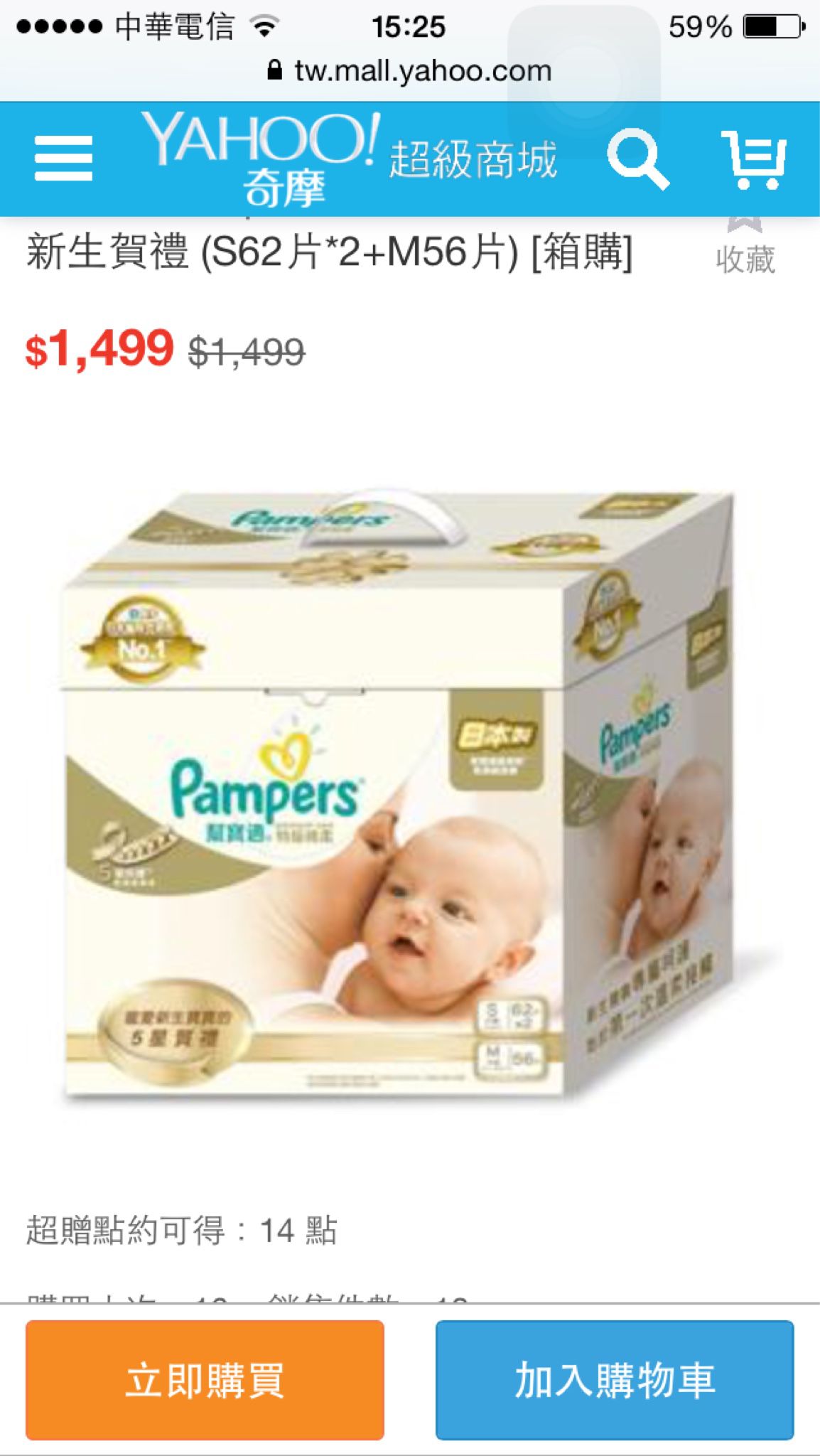 幫寶適白金全新一箱